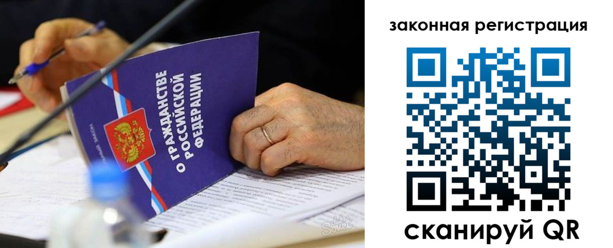 прописка паспорт в Марксе