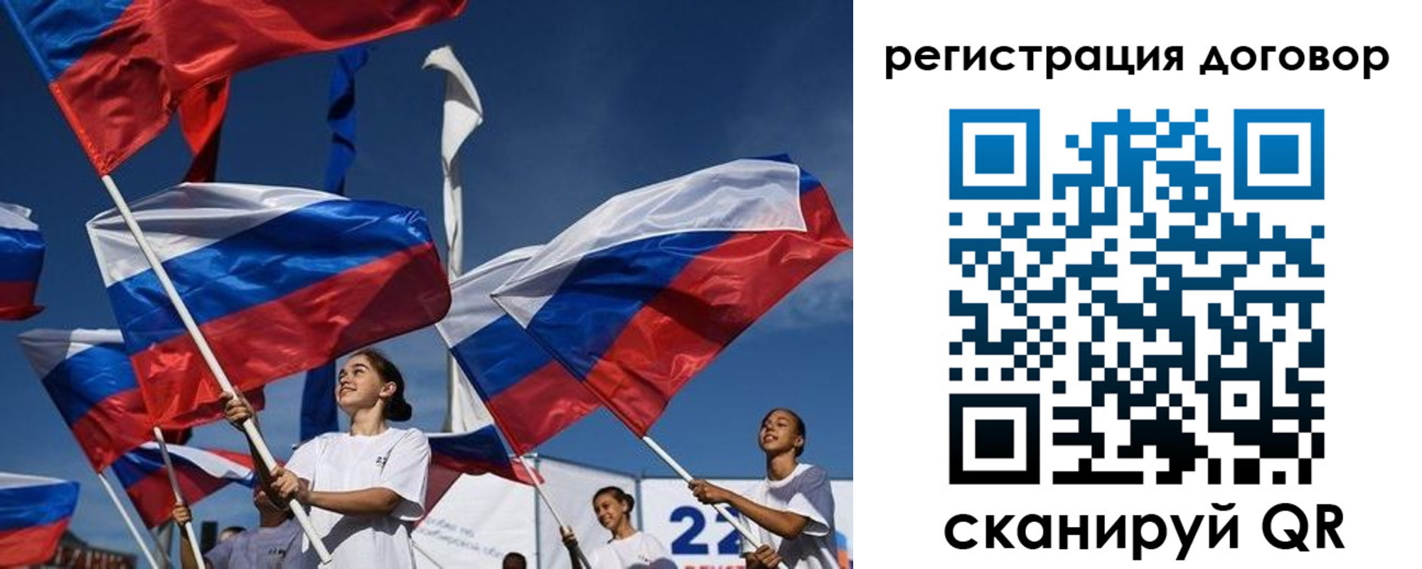 временная регистрация для школы в Марксе