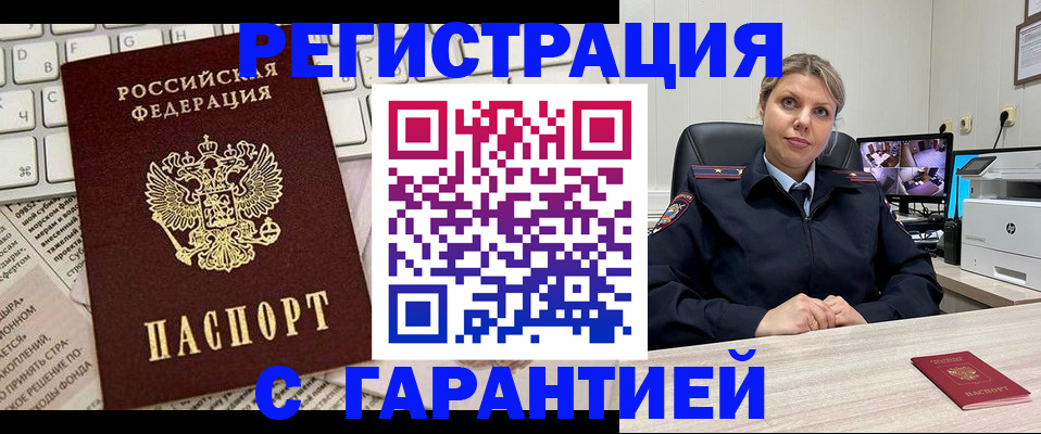 миграционный учет в Марксе