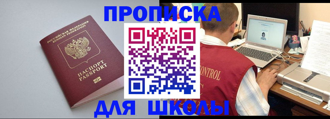временная регистрация в Марксе