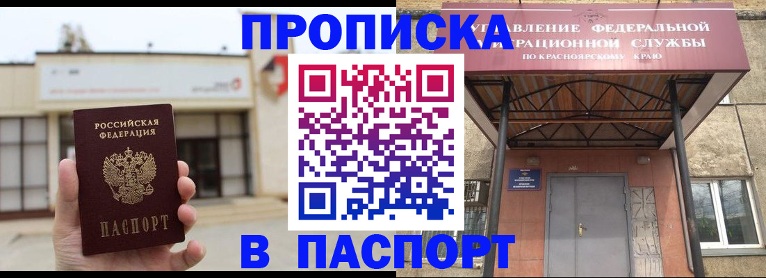 временная регистрация собственник в Марксе