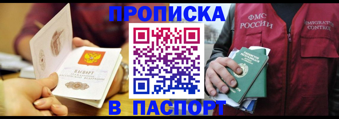 временная регистрация законно в Марксе