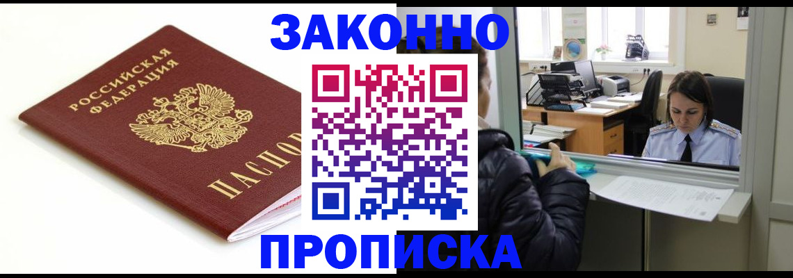 временная регистрация собственник в Марксе