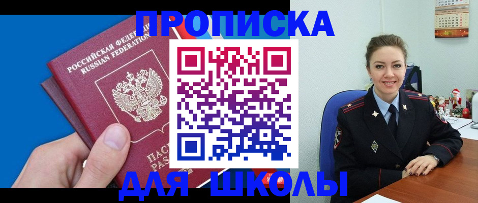 временная регистрация надежно в Марксе