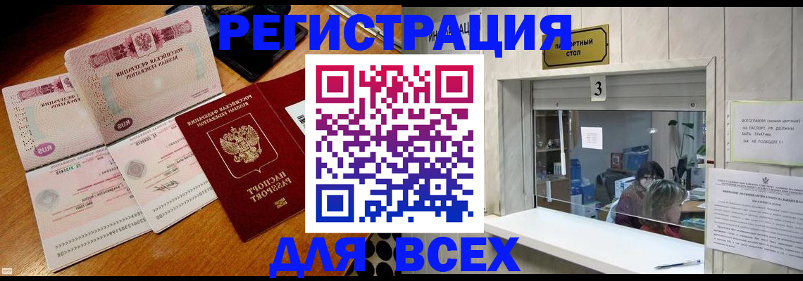 прописка поиск в Марксе