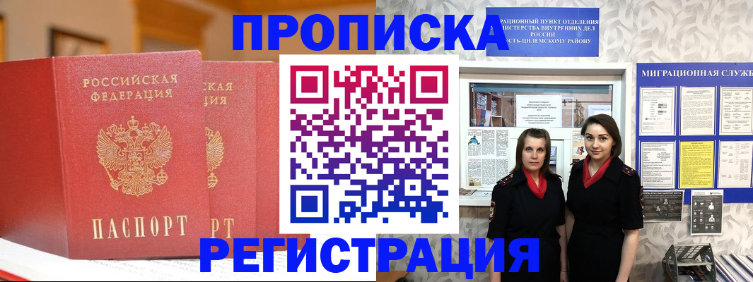 прописка для школы в Марксе