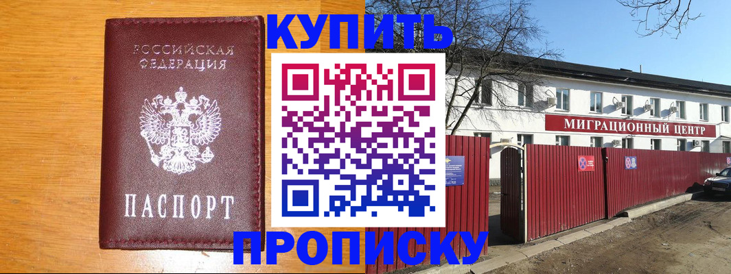 временная регистрация в квартире в Марксе