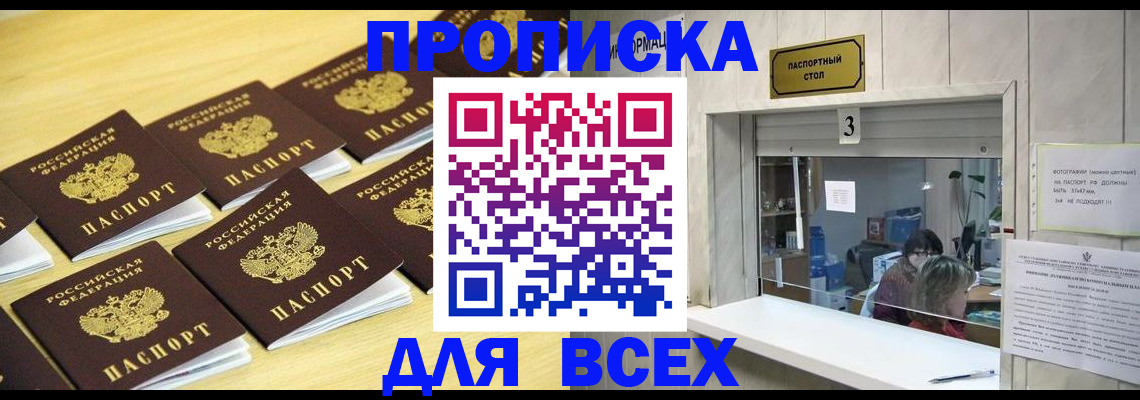 прописка иностранных граждан в Марксе