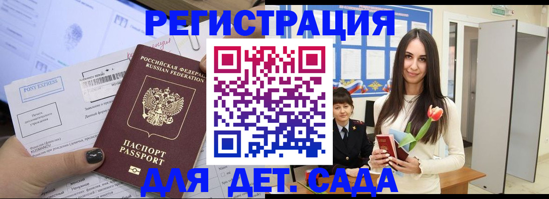 временная регистрация поиск в Марксе