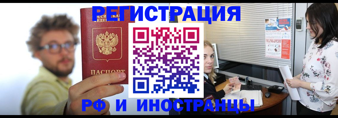 временная регистрация поиск в Марксе