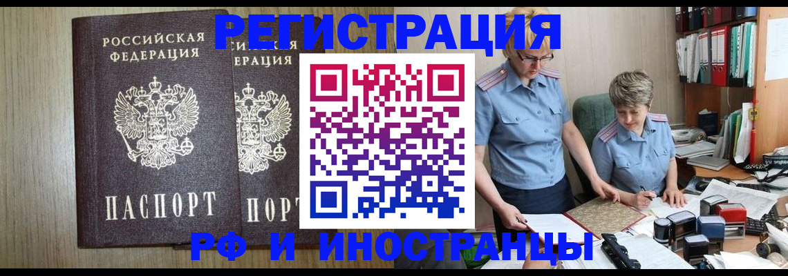 временная регистрация надежно в Марксе