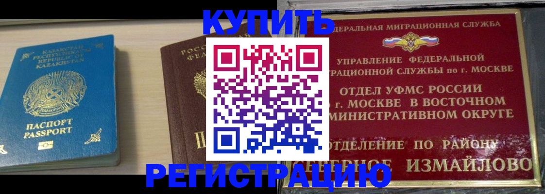 прописка гарантия в Марксе